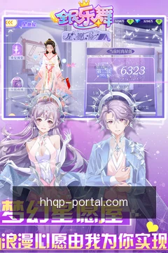 项目动态提醒