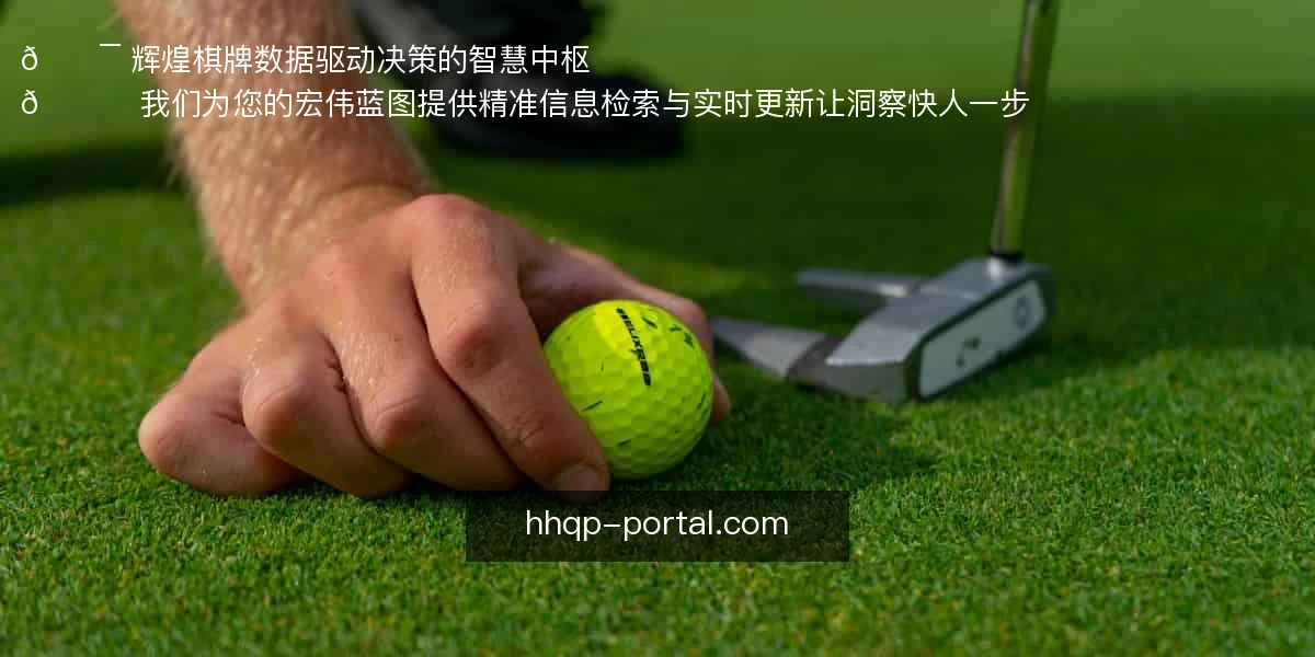 辉煌棋牌